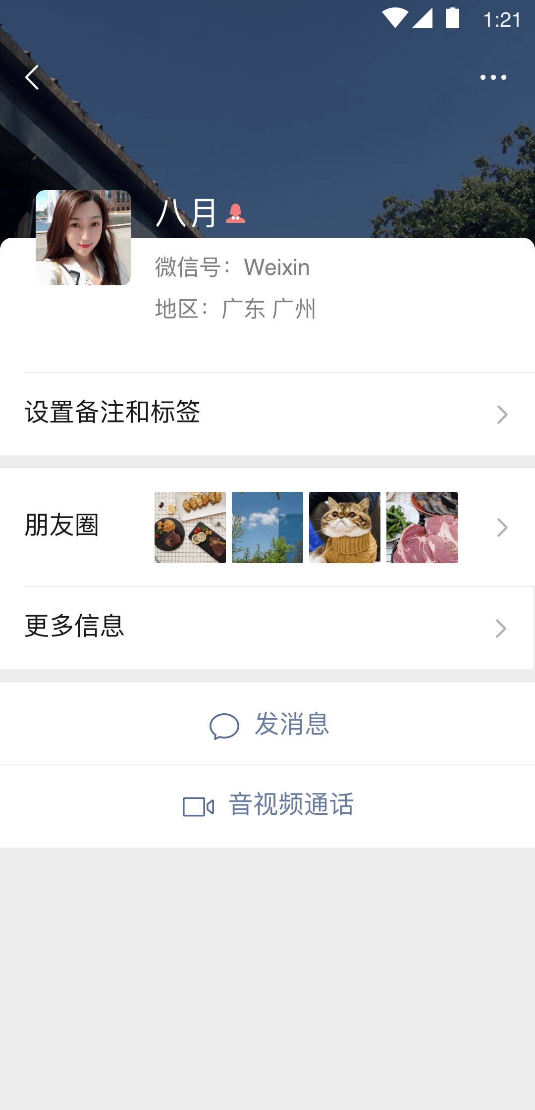 黑龙江男m寻个女主截图